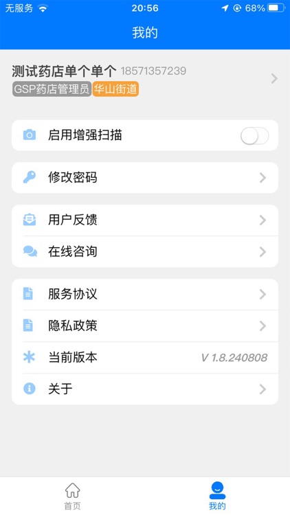 云兽药 screenshot-3