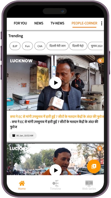 Ritam - ऋतम् screenshot-7