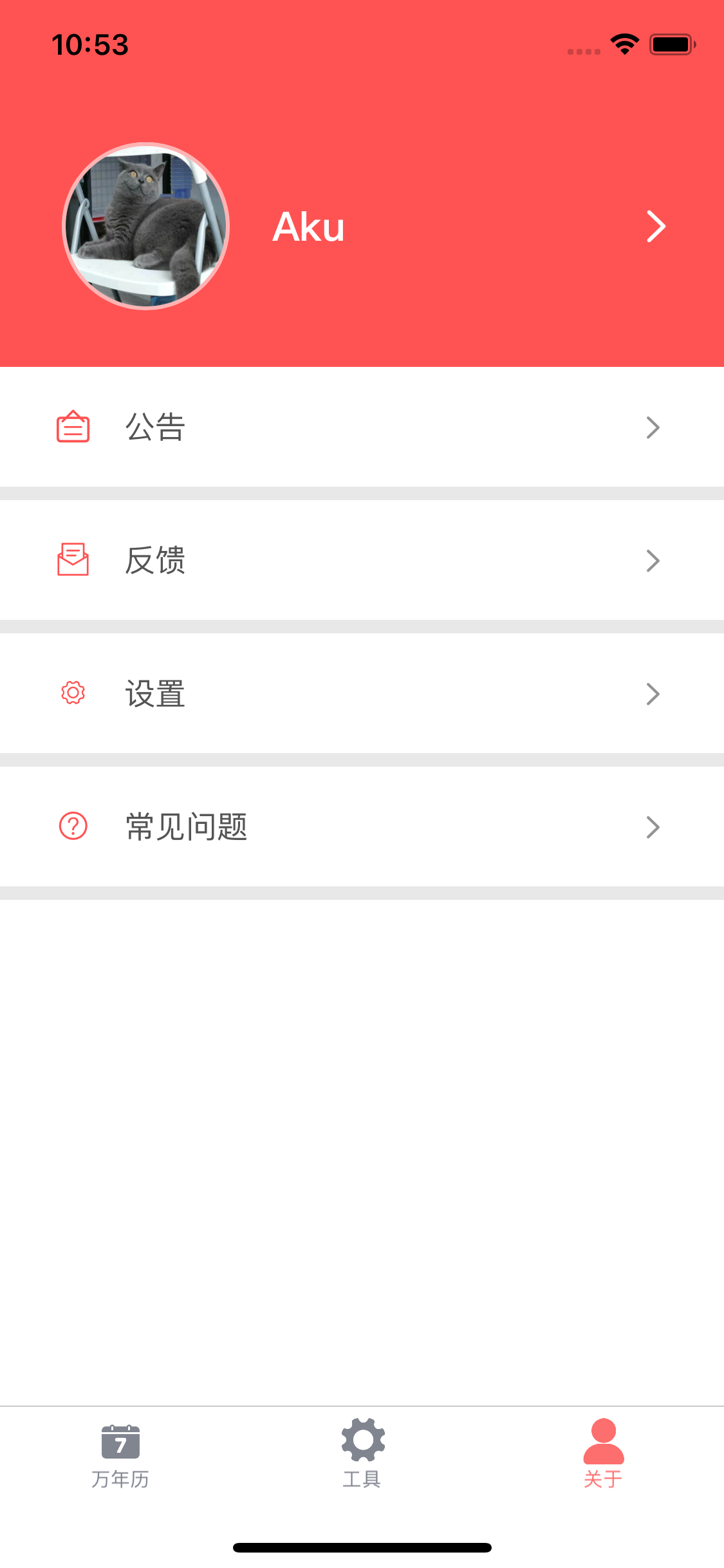 海棠万年历