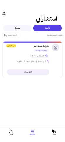 Gader - جدير iPhone screenshot
