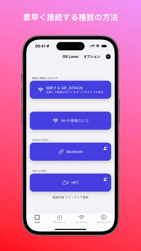 GR Lover - リコーGR写真転送 screenshot 1 of 6