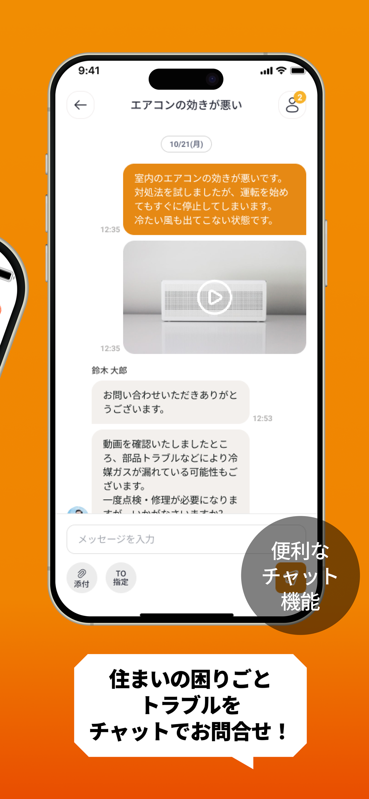 ベルテックス 入居者アプリ screenshot 7