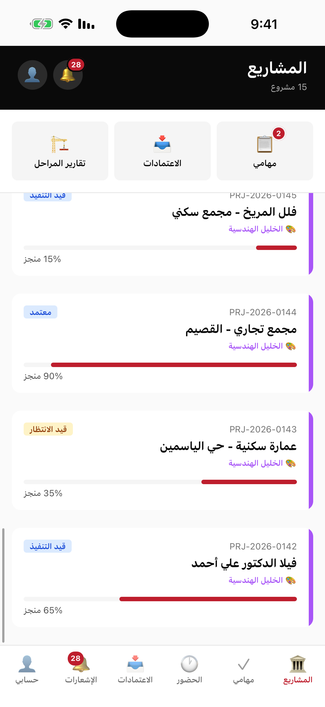 مجموعة الخليل screenshot 5