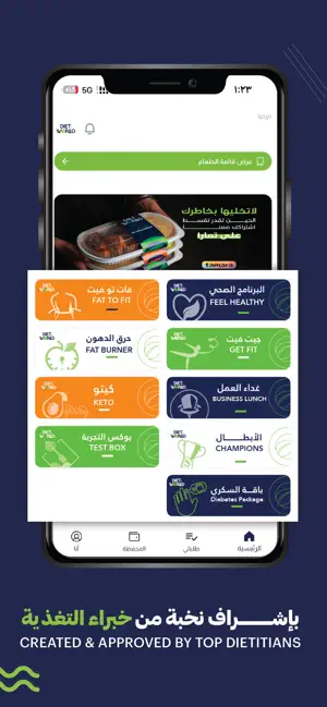 Diet World | دايت ورلد screenshot 3