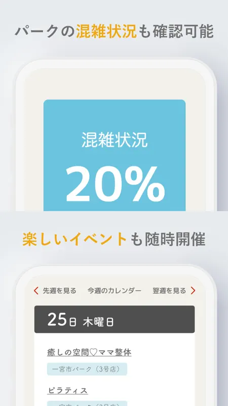 こどもっちパーク screenshot 4 of 4