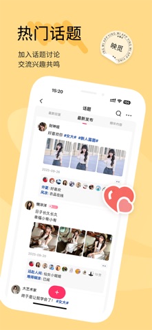 映觅 - 人像摄影变现社区 screenshot