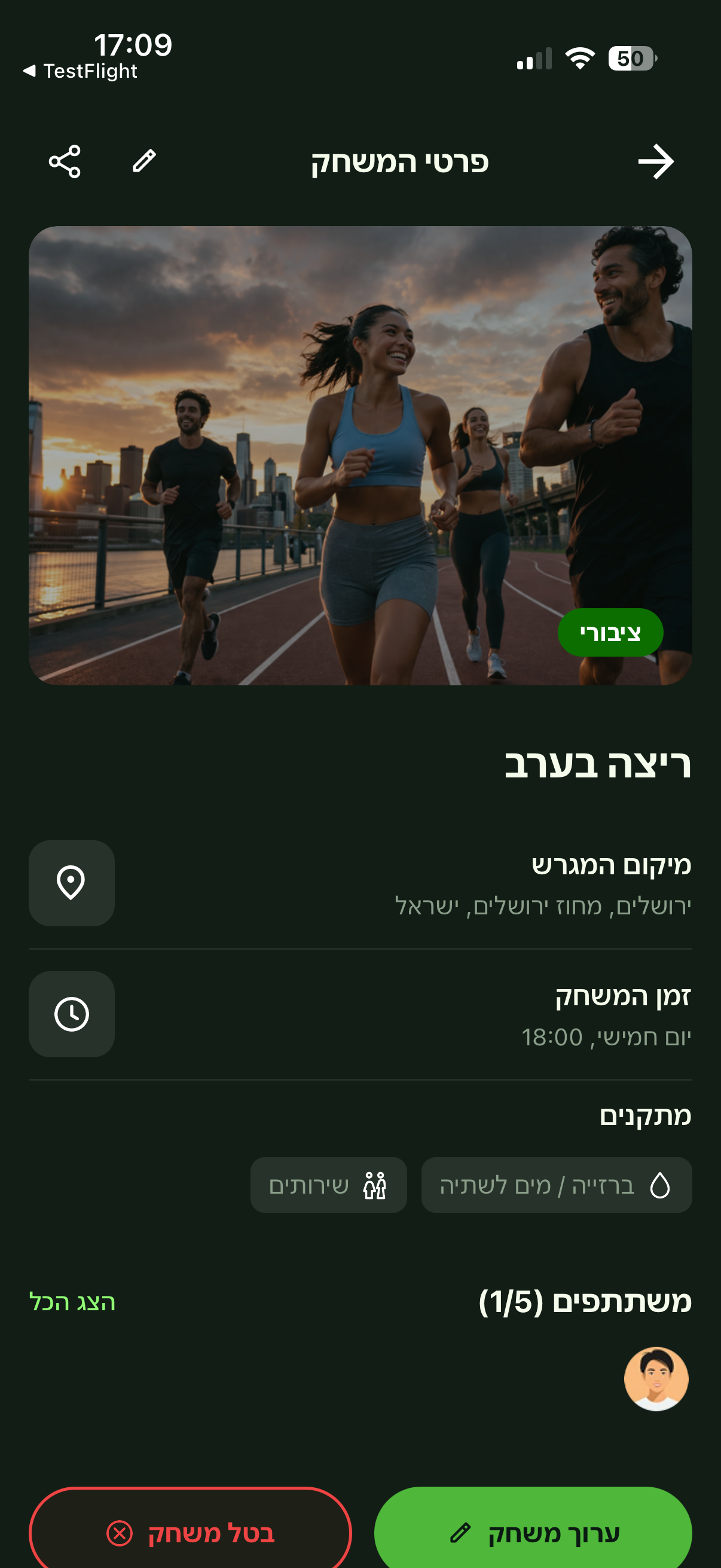 Fildr screenshot 6