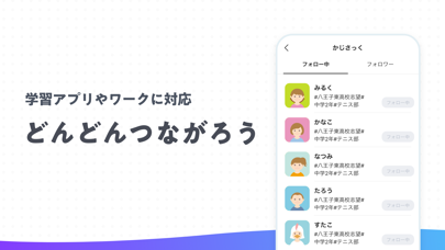 StudyCast（スタキャス）勉強タイマーで集中力が継続！のおすすめ画像5