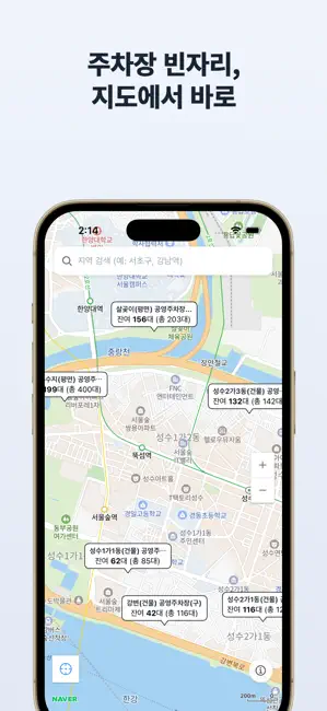 실시간공영주차 iPhone screenshot 1
