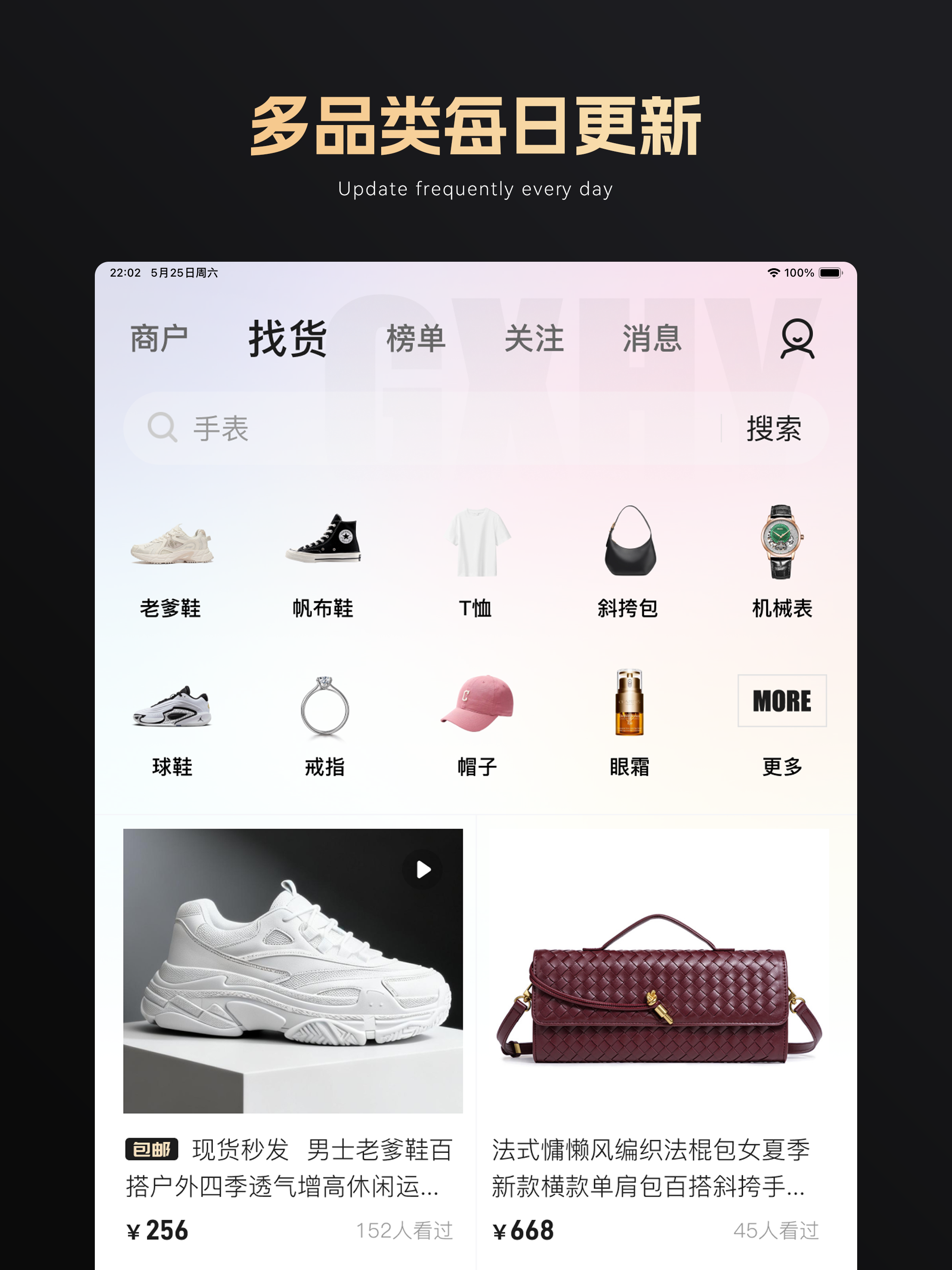 共享货源 - 全球潮流服装搭配批发网