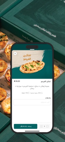 بارما | Parma screenshot