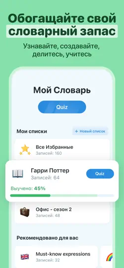 Скриншот Переводной словарь Reverso на iPhone 4