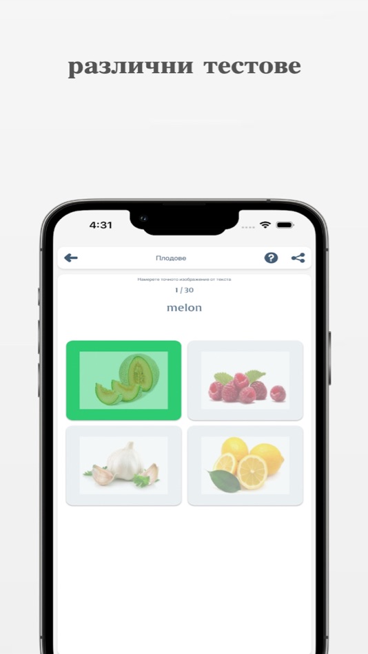 #6. Научи френски (iOS) By: Valon Januzi