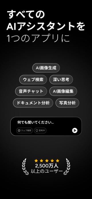 日本語AIチャット&チャットボット – Genie スクリーンショット1