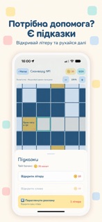 Влучно screenshot 5