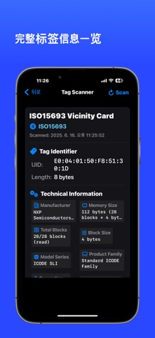 NFC-RFID 读卡器 screenshot