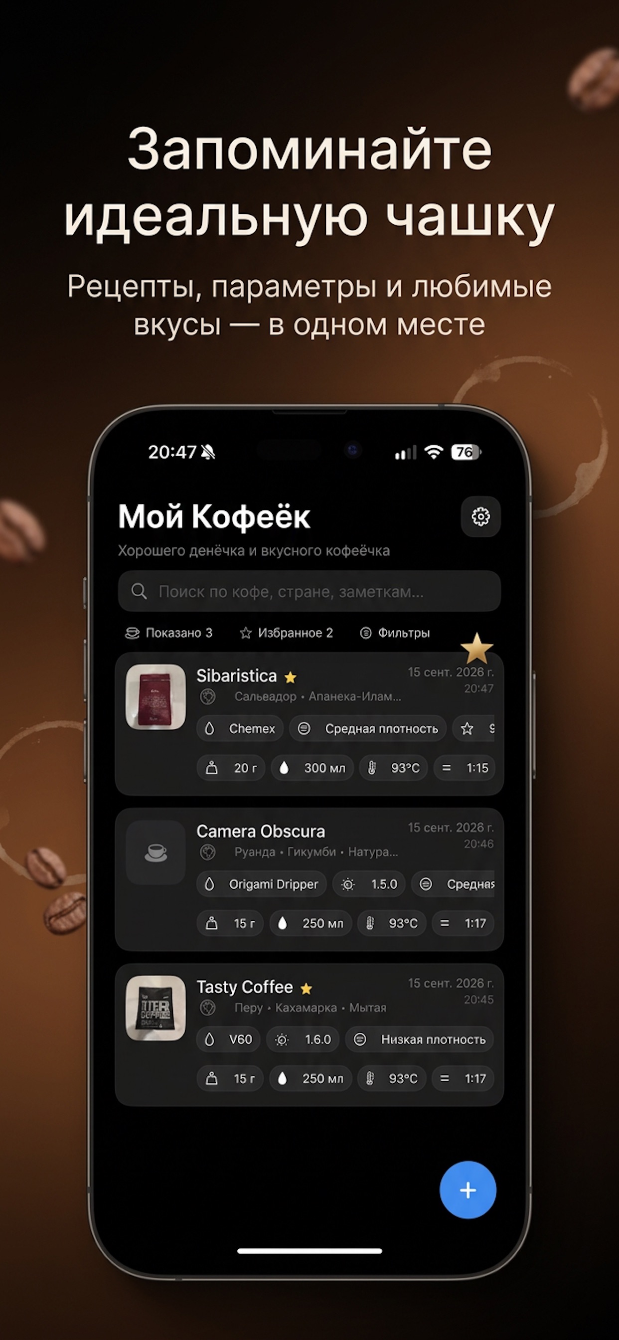 Screenshot 1 of kofeOK