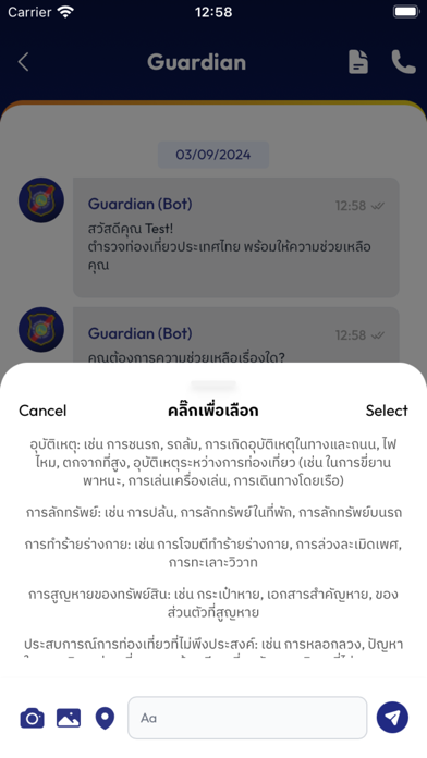Thailand Tourist Police Screenshot