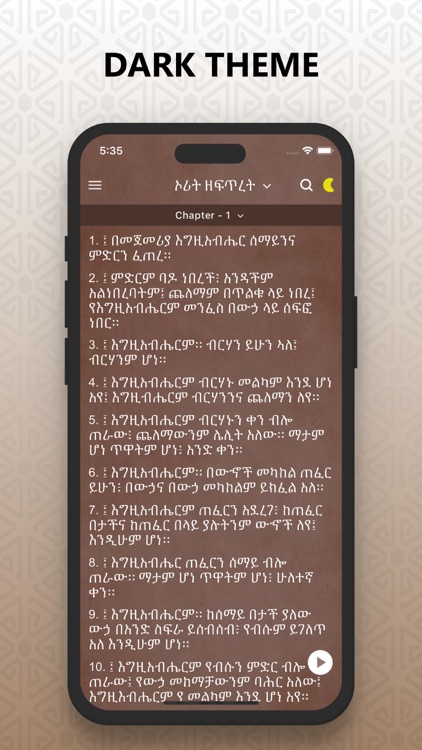 The Holy Bible in Amharic screenshot-5