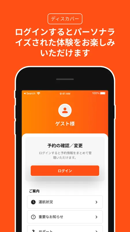 ジェットスター screenshot 6 of 8