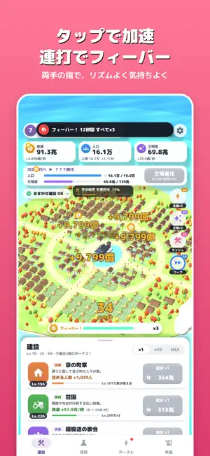 カルクラ まちと文明の物語 screenshot 4