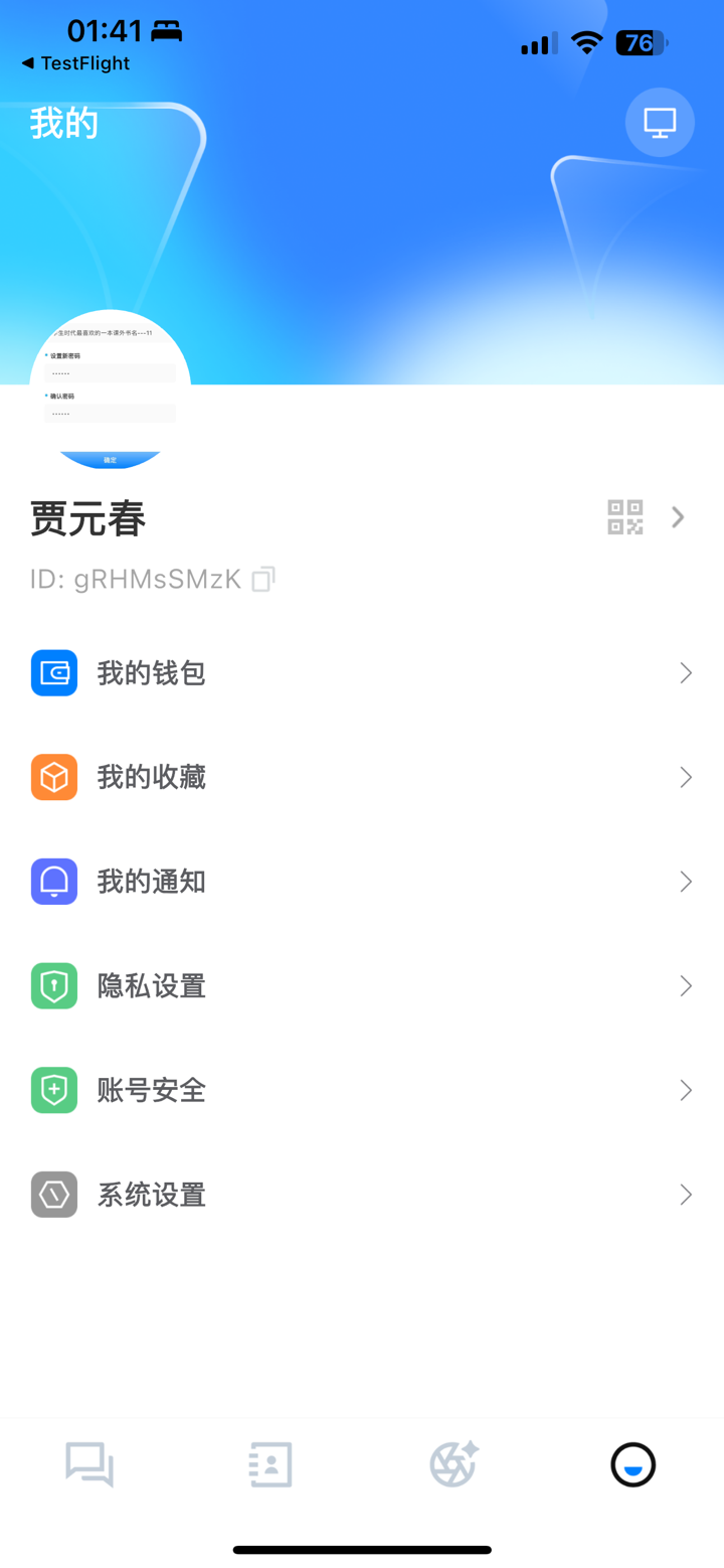 简讯-国际极速版 screenshot 4