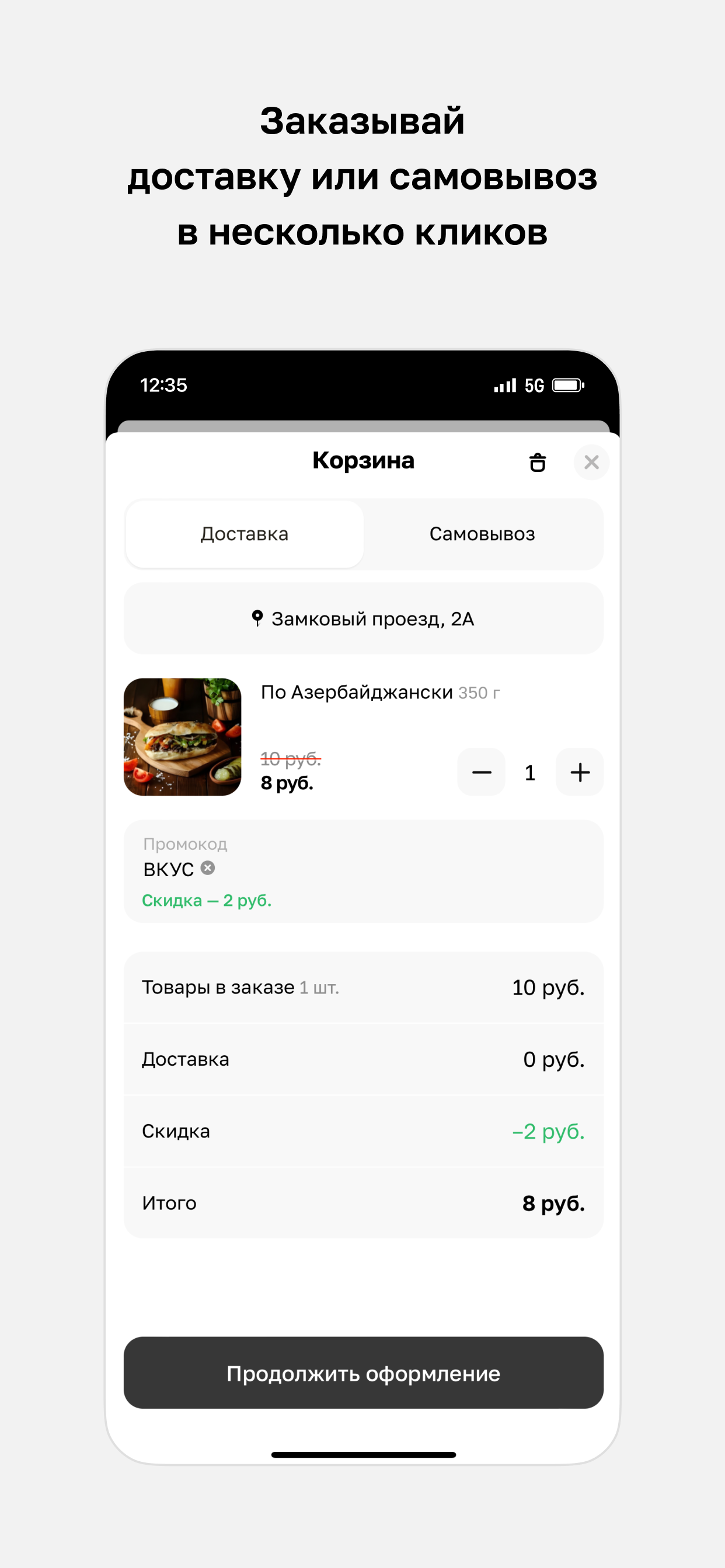Эстетика вкуса screenshot 3