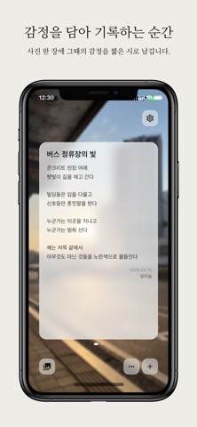 시선 - 사진 한 장, 시 한 줄 screenshot