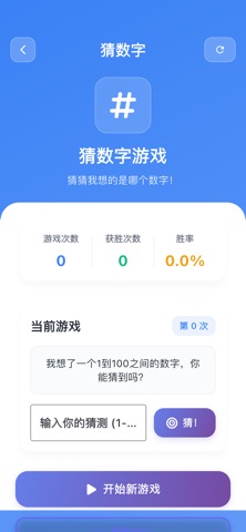 指尖趣盒 screenshot