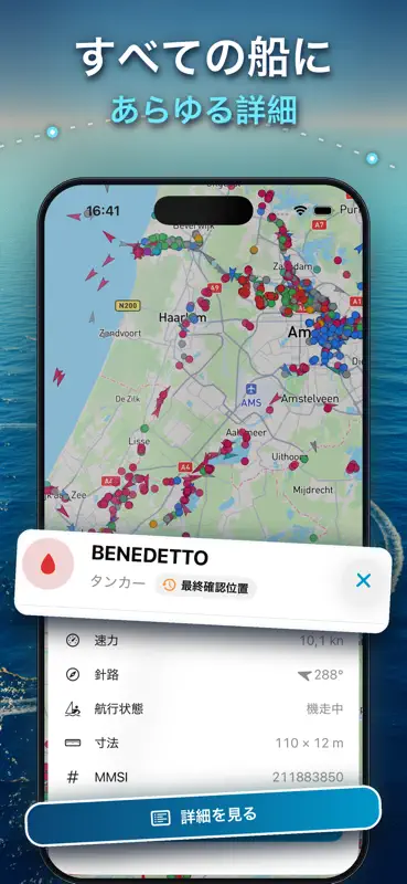 Ship Tracker: AIS マップ screenshot 3 of 5