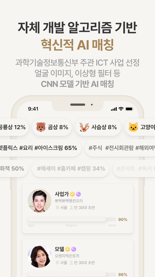 #4. 더 핏럽 (iOS) بواسطة: SPAD Inc.