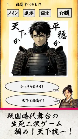 Samurai Warriors Die Easily screenshot 1