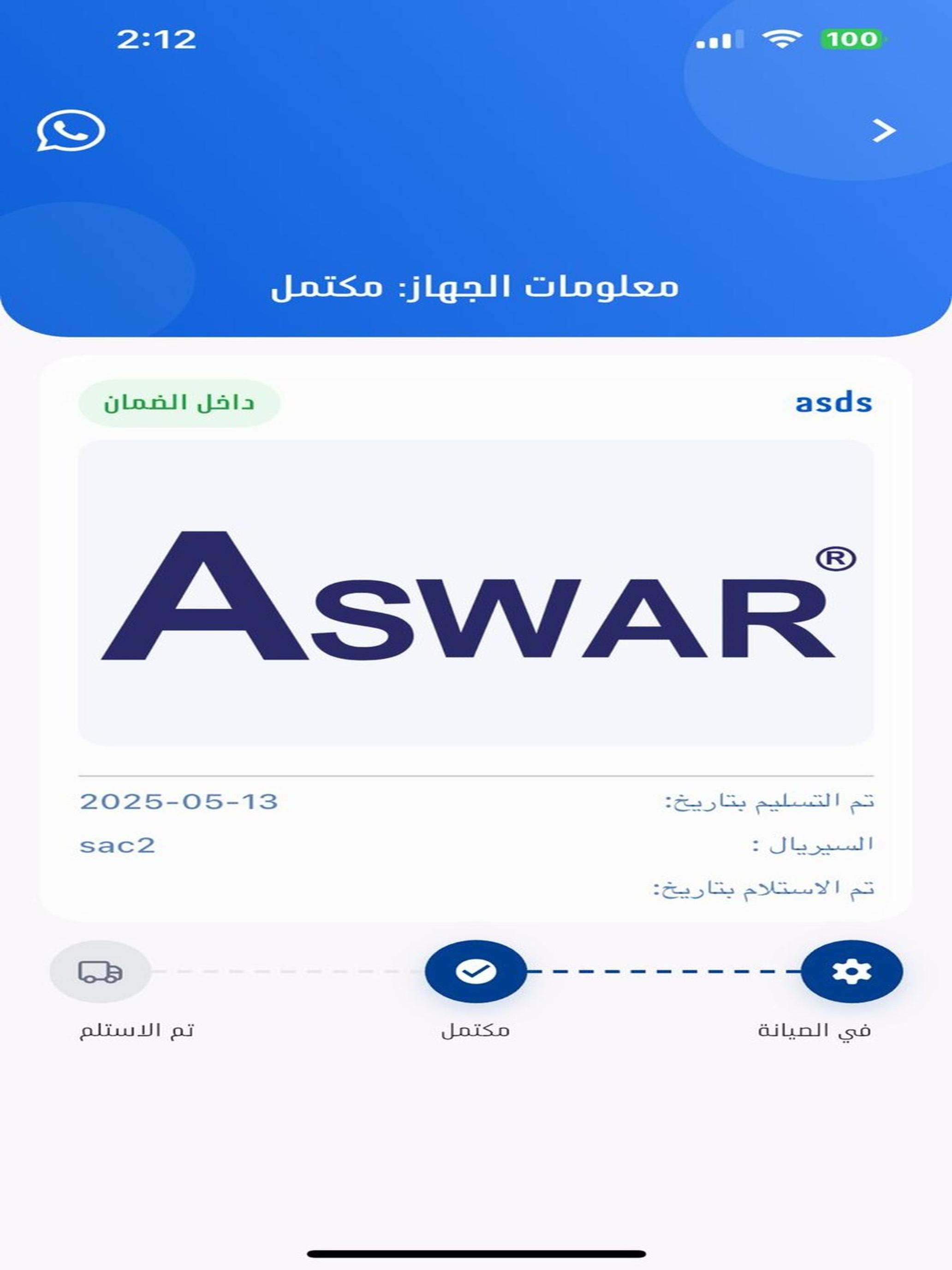 Aswar RMA Agents