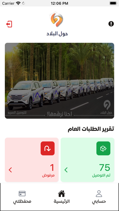 aciq | حول البلاد Screenshot