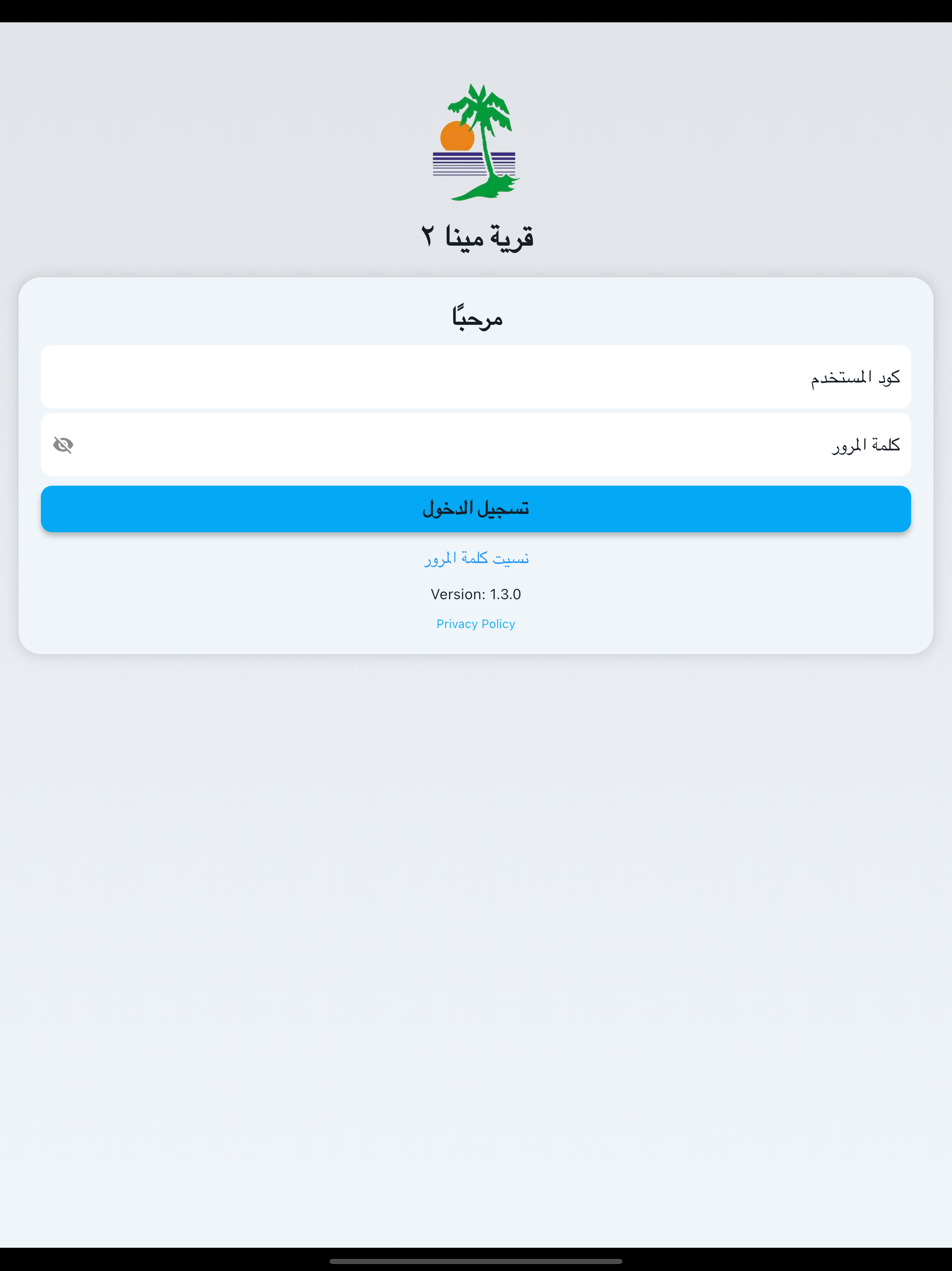 Mena 2 screenshot 5