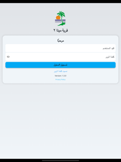 Mena 2 screenshot 5