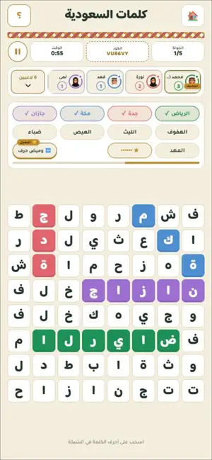 كلمات السعودية screenshot 4