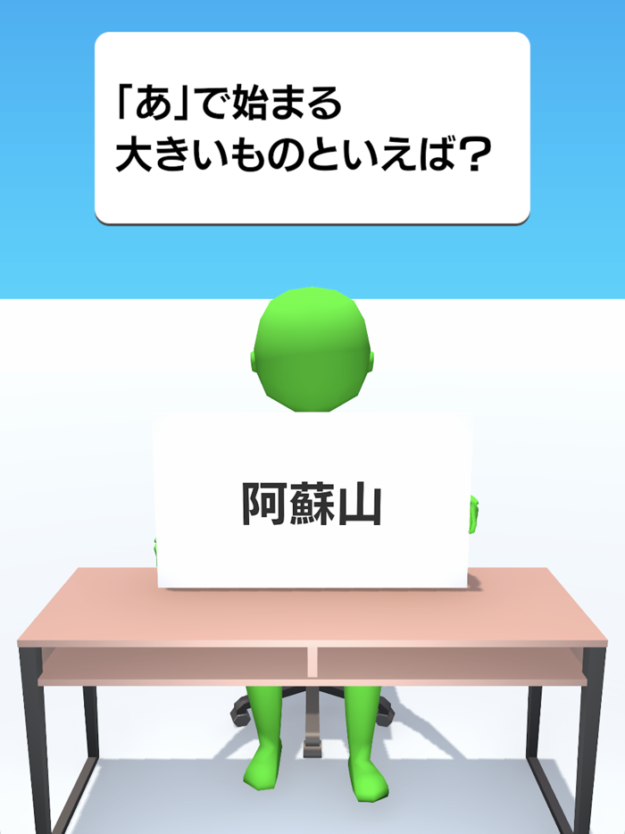 朝までそれ正解！オンライン