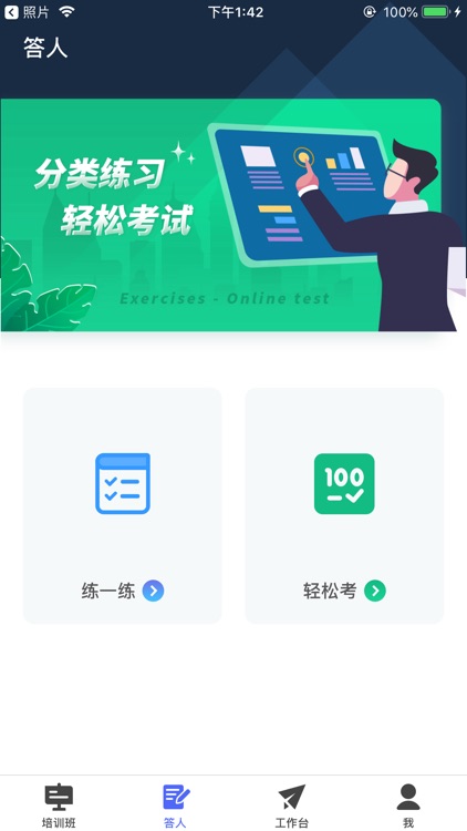 求知云课堂 screenshot-3