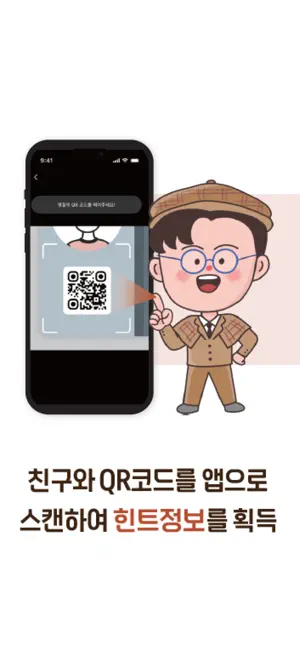 내일의 직업을 찾아서 screenshot 1