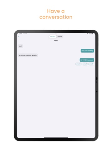 Sanskrit iPad screenshot