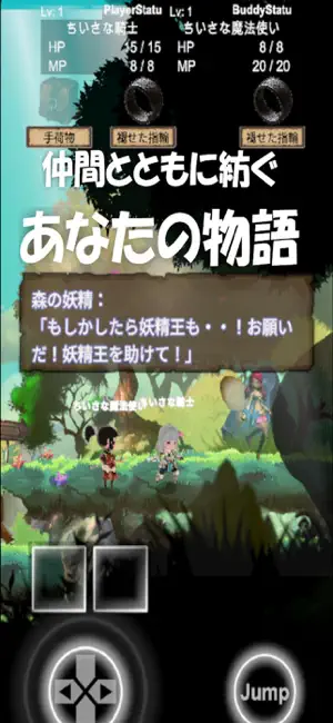 ForestFairy & the BlackFlower screenshot 4