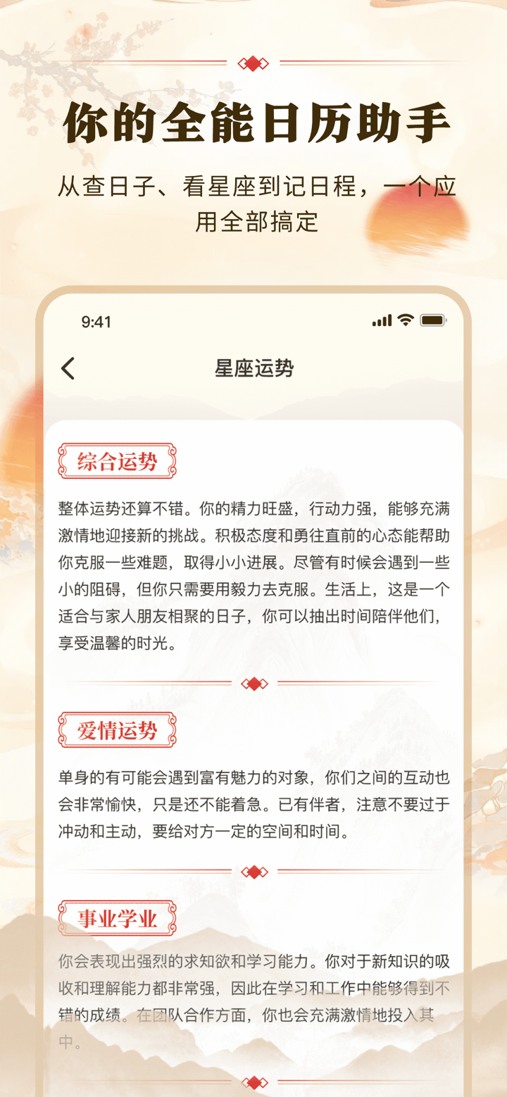 万年历吉日宝典DAY-万年历,天气,五行八卦，生肖查询工具 screenshot 5