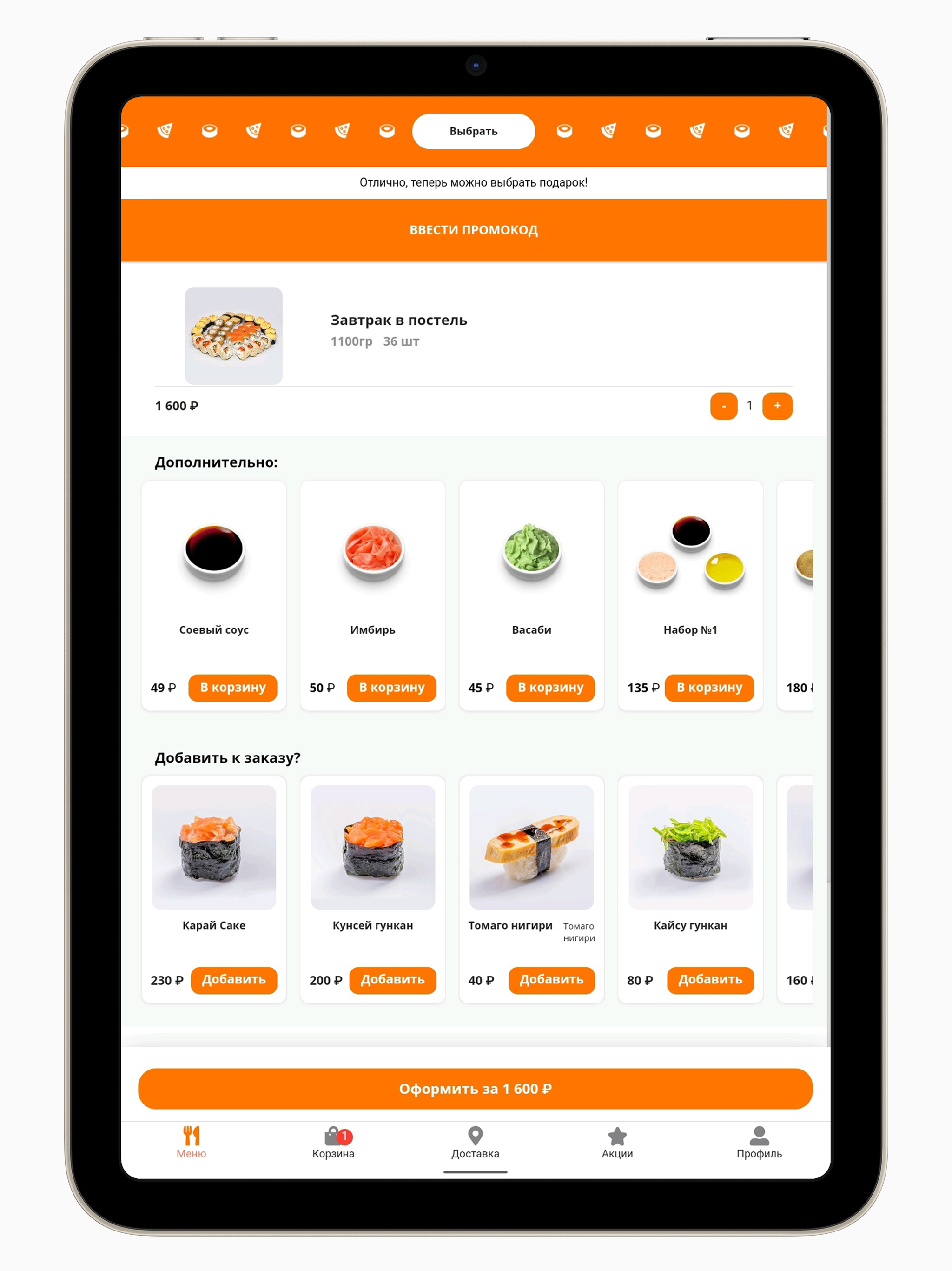 Bento screenshot 7