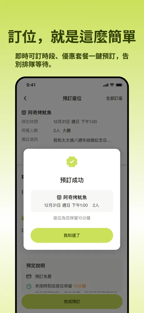 《去哪吃》App screenshot 3