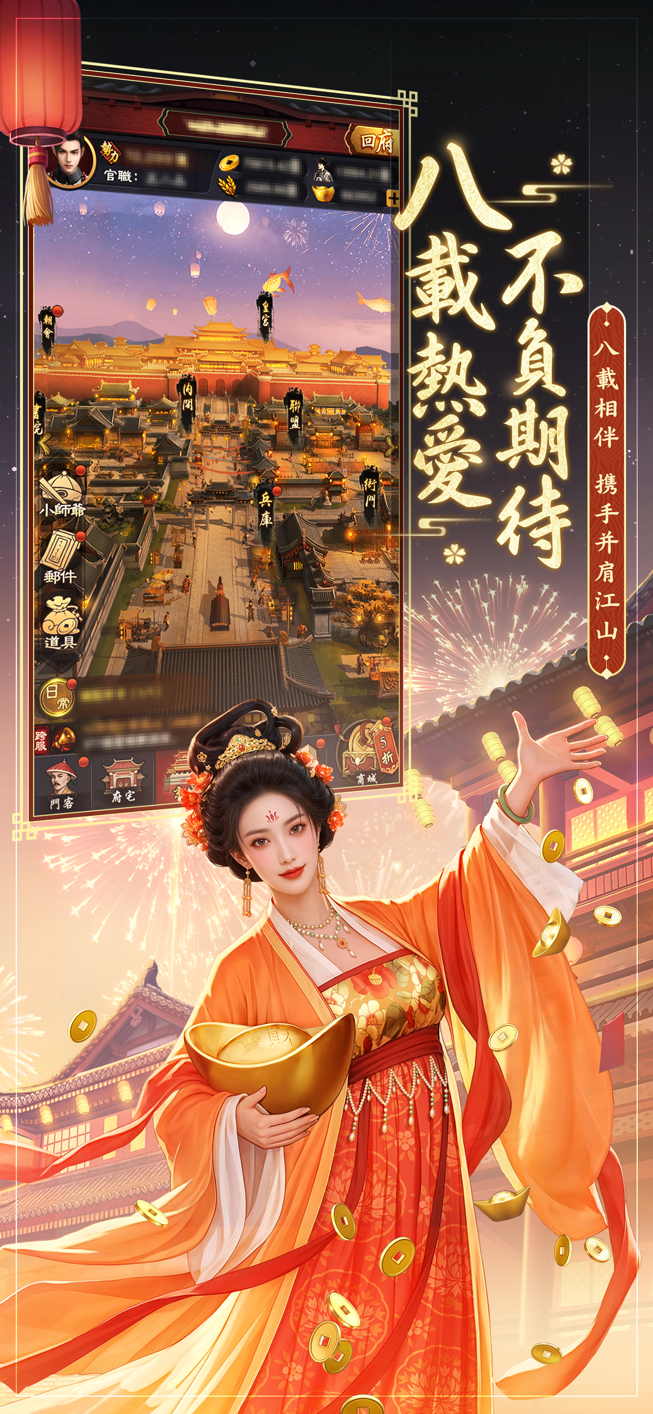 叫我官老爺 screenshot 12