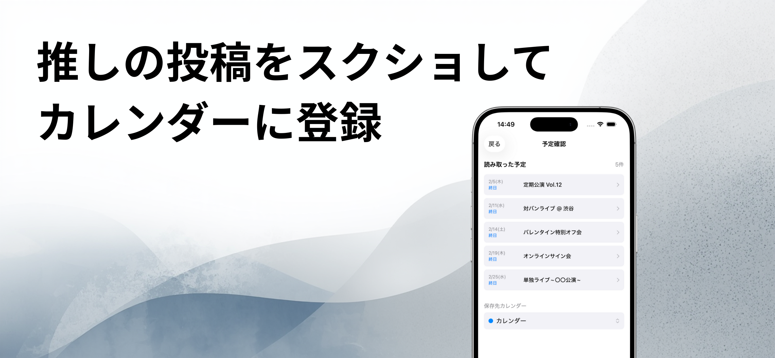 Manager | 写真でカレンダー登録！シフト表も手帳も screenshot 7