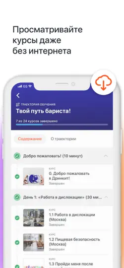 Скриншот Dodo E-Learning на iPhone 3