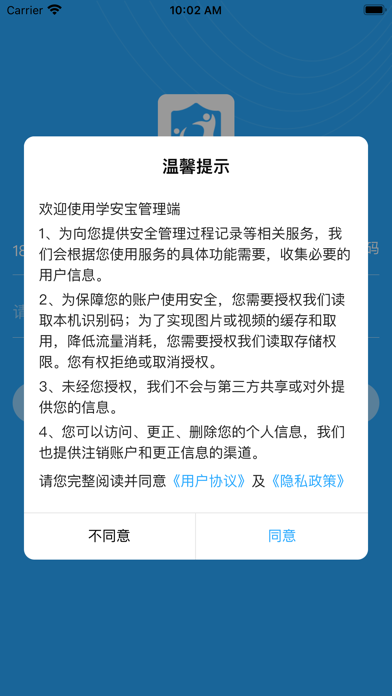 学安宝管理端