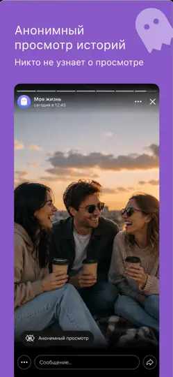 VFeed - для ВК (VK) iPhone Ekran Görüntüsü 2